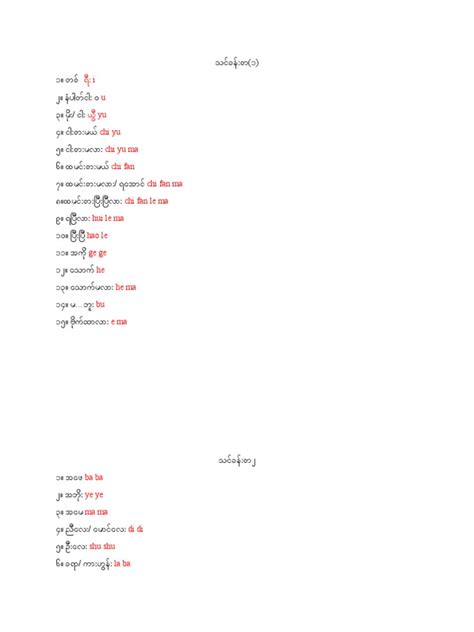 သင်ခန်းစာ .
